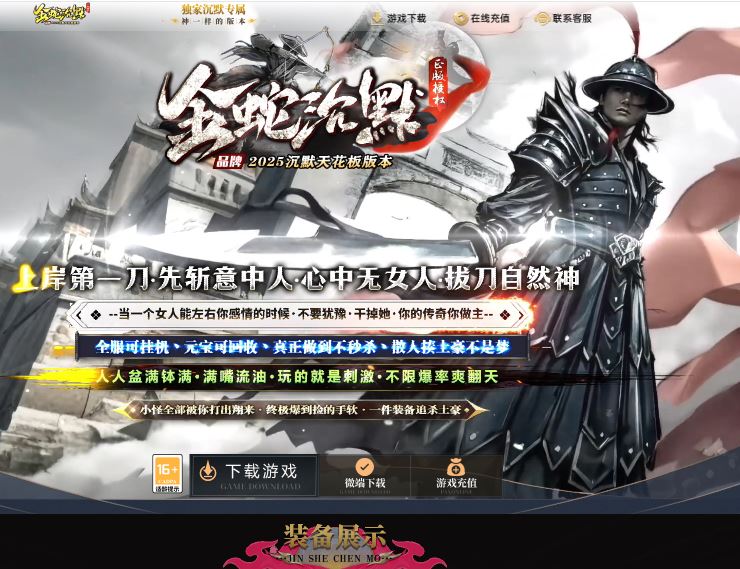 独家金蛇沉默专属神器单职业微变传奇版本库-ESP/B插件-GOM引擎插图30