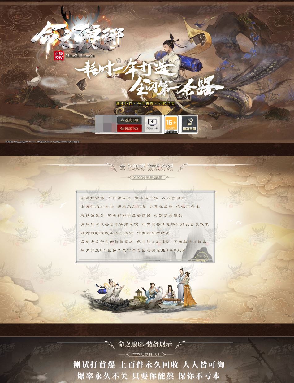 命之瑯琊无限刀特色神器单职业传奇服务端-星盾插件插图