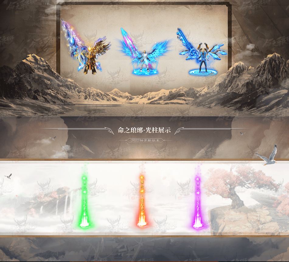命之瑯琊无限刀特色神器单职业传奇服务端-星盾插件插图1