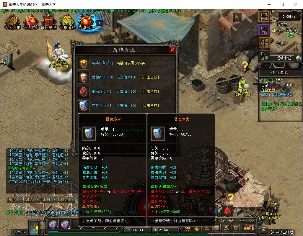 神兽坐骑宠物版三职业传奇服务端-翎风引擎插图16