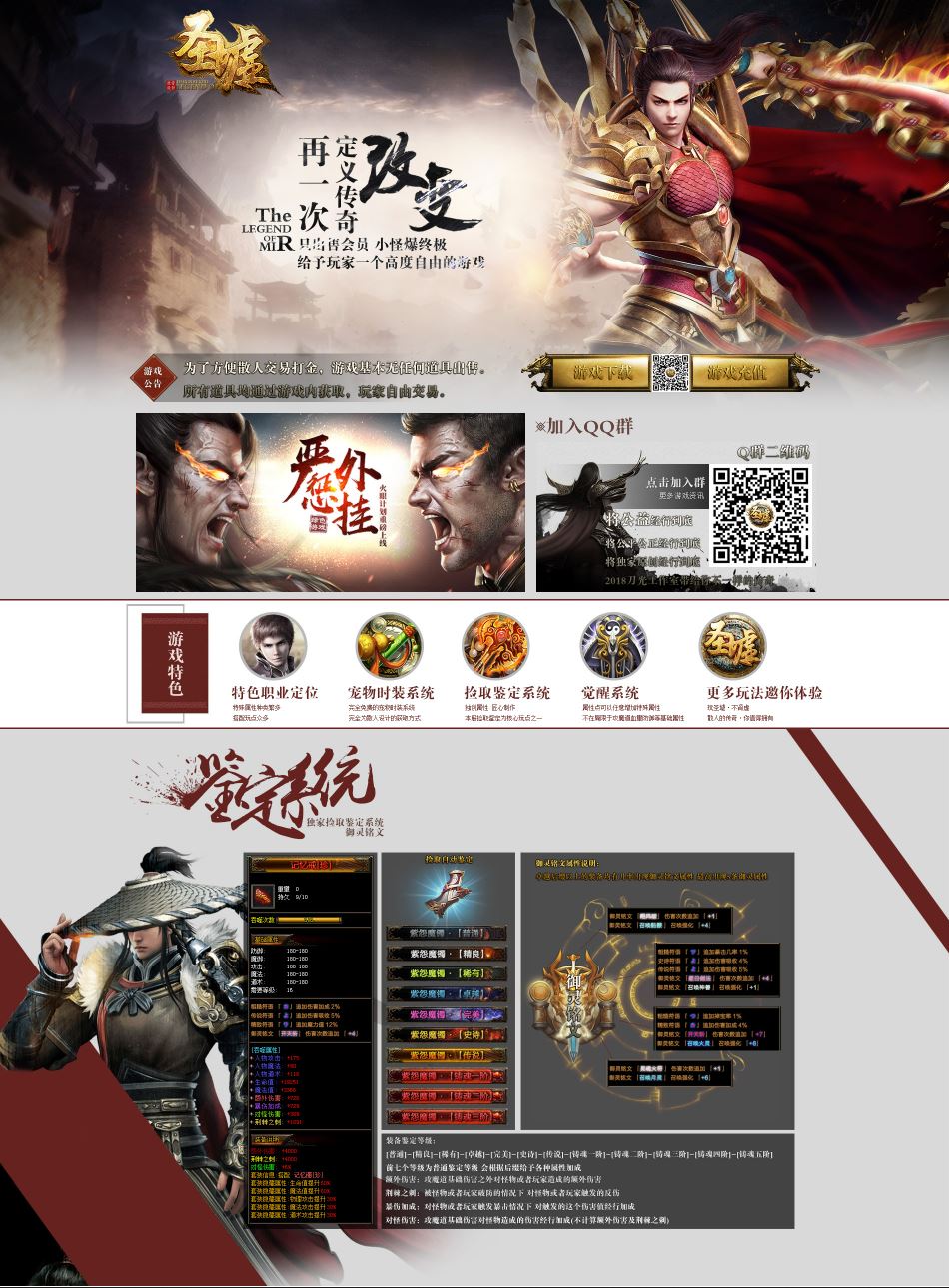 独家圣墟暗黑魔灵战宠三职业微变传奇素材网-GM部落-传奇版本库插图