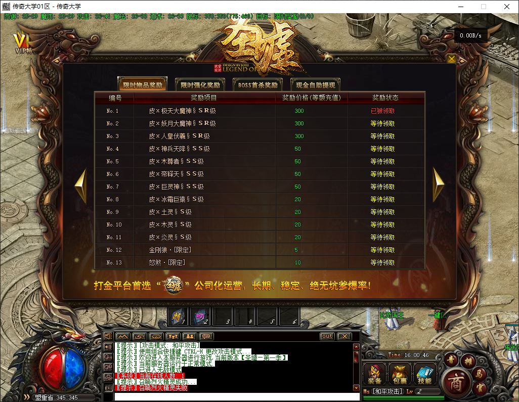 独家圣墟暗黑魔灵战宠三职业微变传奇素材网-GM部落-传奇版本库插图10
