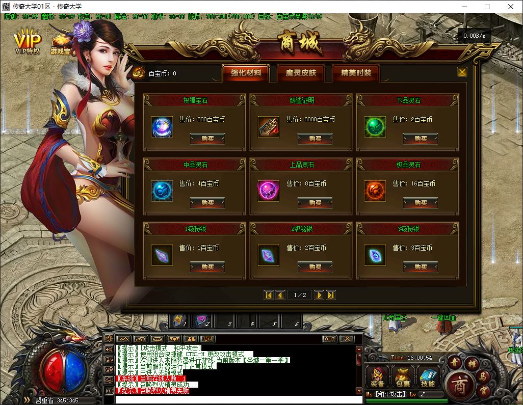 独家圣墟暗黑魔灵战宠三职业微变传奇素材网-GM部落-传奇版本库插图12