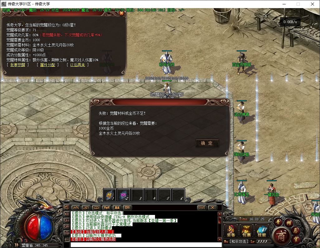 独家圣墟暗黑魔灵战宠三职业微变传奇素材网-GM部落-传奇版本库插图15