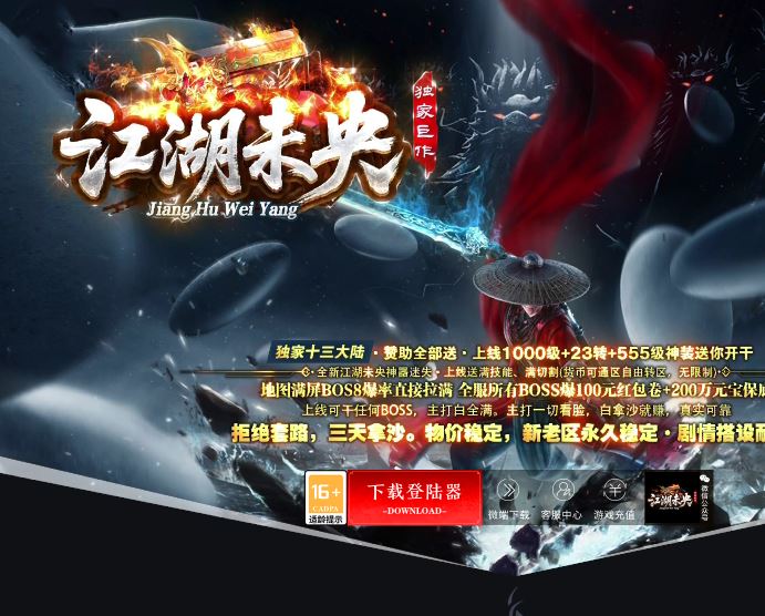 江湖未央独家十三大路迷失单职业传奇版本库-ESP/B插件-GOM引擎插图42