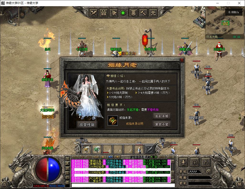 独家古族传人情怀沉默专属神器微变单职业传奇服务端-翎风引擎插图14