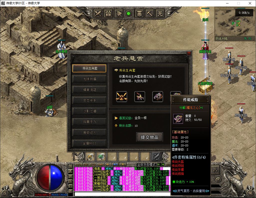 独家古族传人情怀沉默专属神器微变单职业传奇服务端-翎风引擎插图19