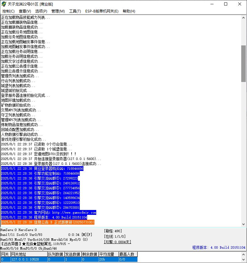 独家天子龙渊高爆迷失无限刀速单职业变态传奇版本-ESP/B插件-GOM引擎插图1