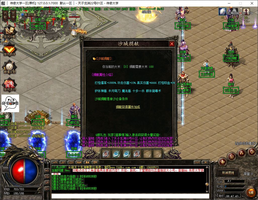 独家天子龙渊高爆迷失无限刀速单职业变态传奇版本-ESP/B插件-GOM引擎插图7