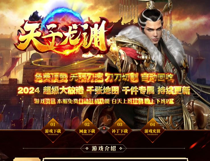 独家天子龙渊高爆迷失无限刀速单职业变态传奇版本-ESP/B插件-GOM引擎插图42