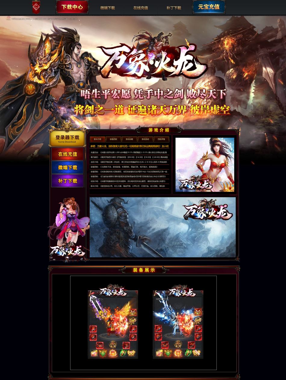 万象火龙微变单职业传奇素材网ESP/B插件-GOM引擎插图