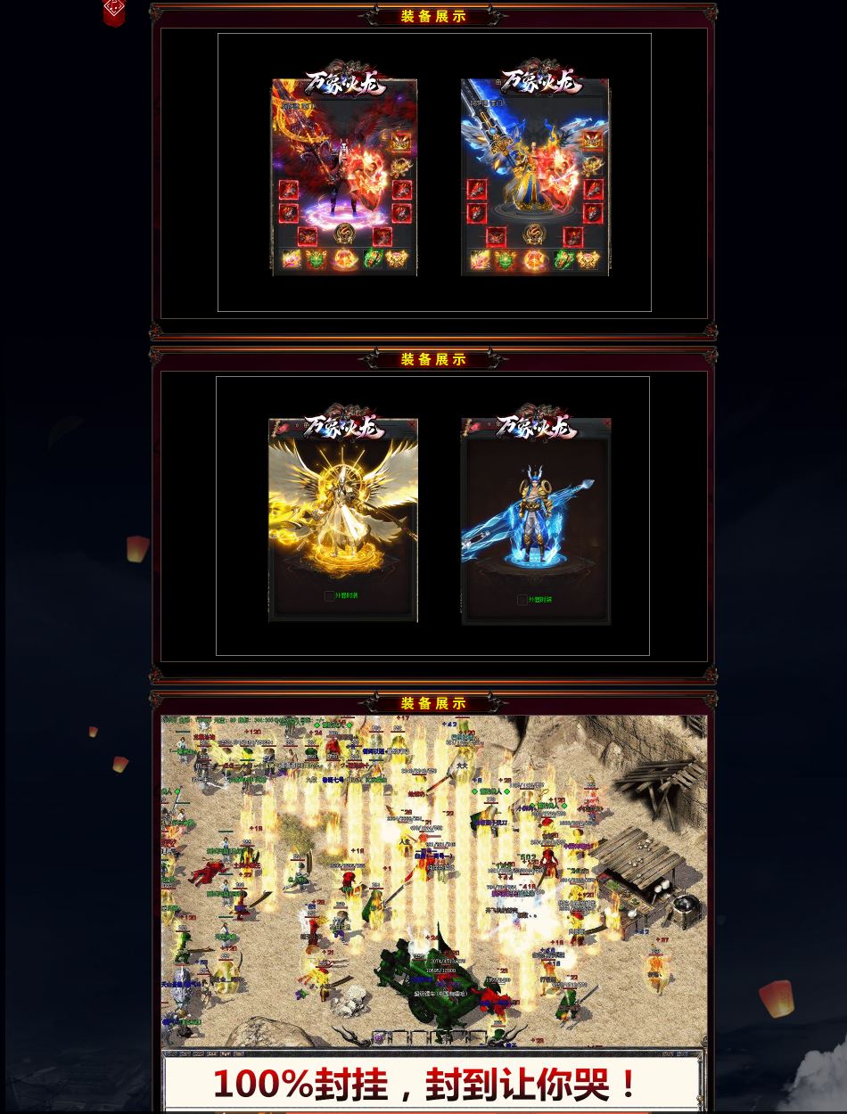 万象火龙微变单职业传奇素材网ESP/B插件-GOM引擎插图1