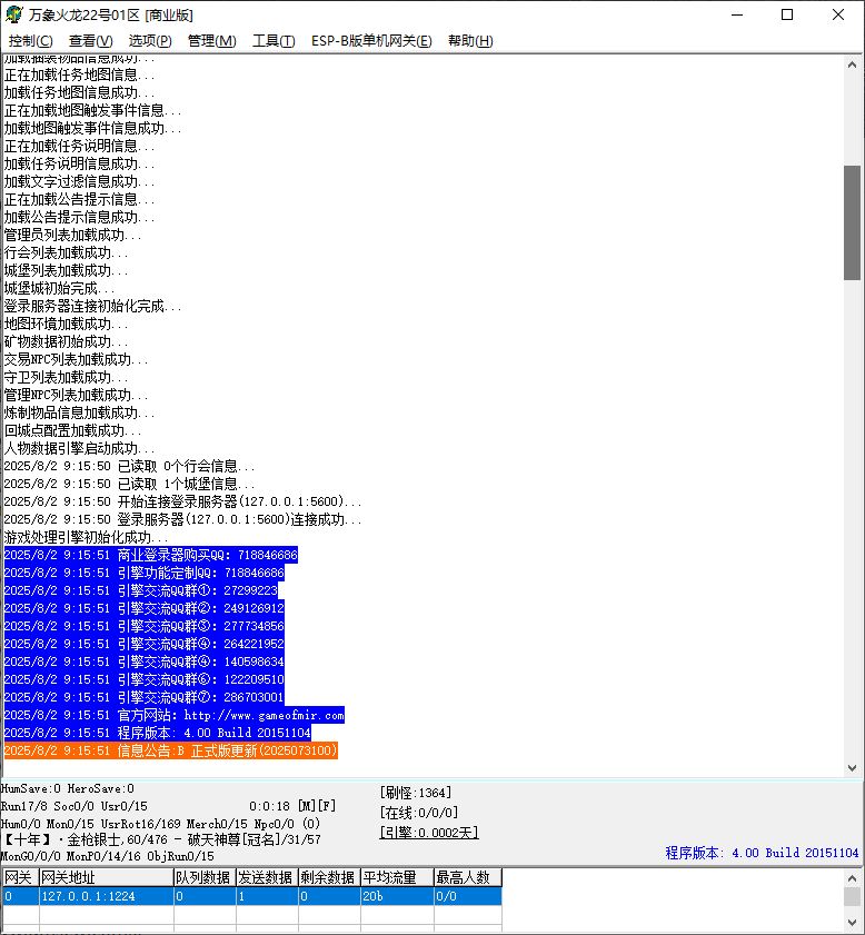 万象火龙微变单职业传奇素材网ESP/B插件-GOM引擎插图2