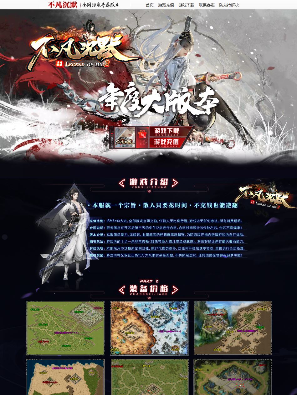不凡沉默专属神器无限刀单职业微变传奇版本库-SD插件-GOM引擎插图