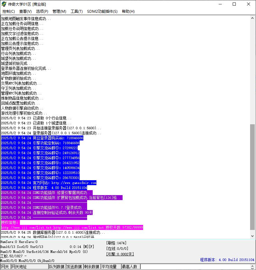 不凡沉默专属神器无限刀单职业微变传奇版本库-SD插件-GOM引擎插图1