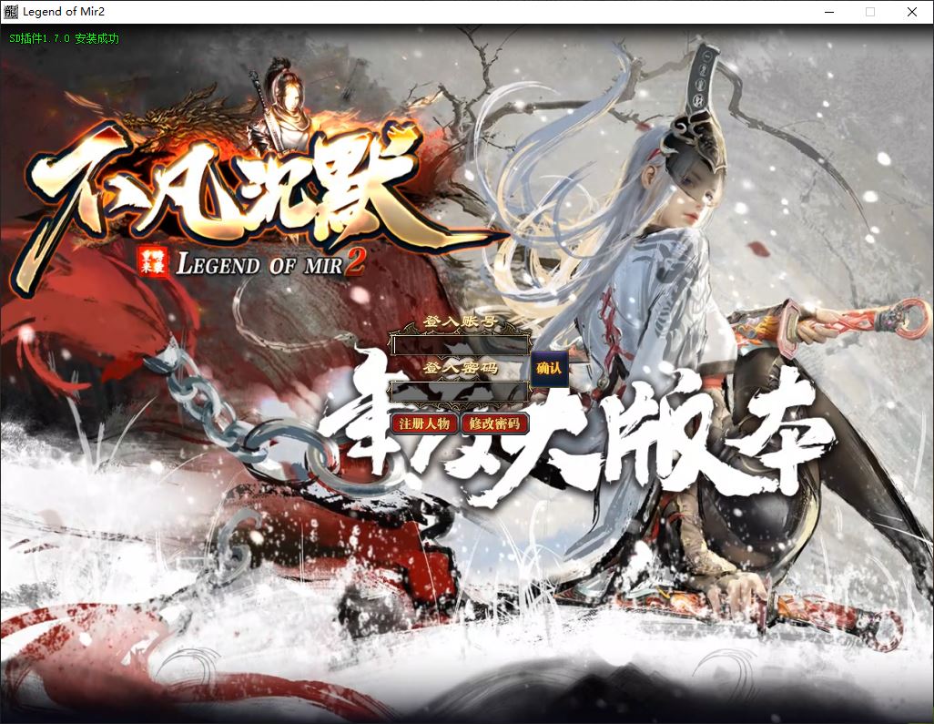 不凡沉默专属神器无限刀单职业微变传奇版本库-SD插件-GOM引擎插图2