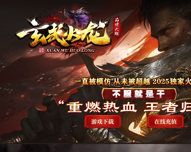独家玄武火龙微变单职业传奇服务端-ESP/B插件-GOM引擎插图35