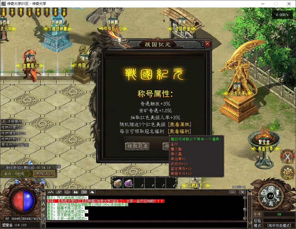 独家战国沉默纪元专属单职业传奇版本库-翎风引擎插图11