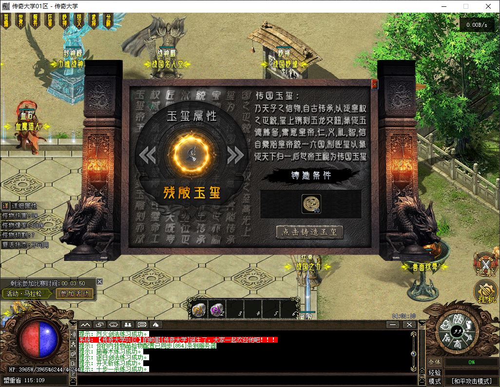 独家战国沉默纪元专属单职业传奇版本库-翎风引擎插图15