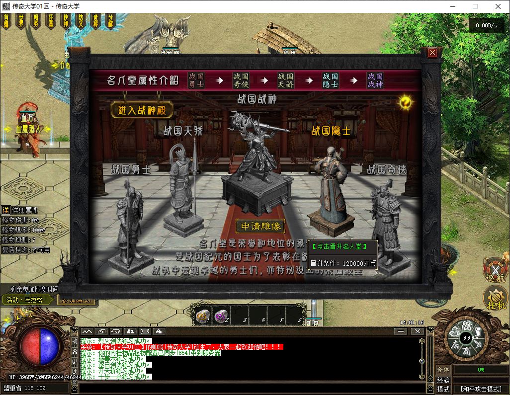 独家战国沉默纪元专属单职业传奇版本库-翎风引擎插图16