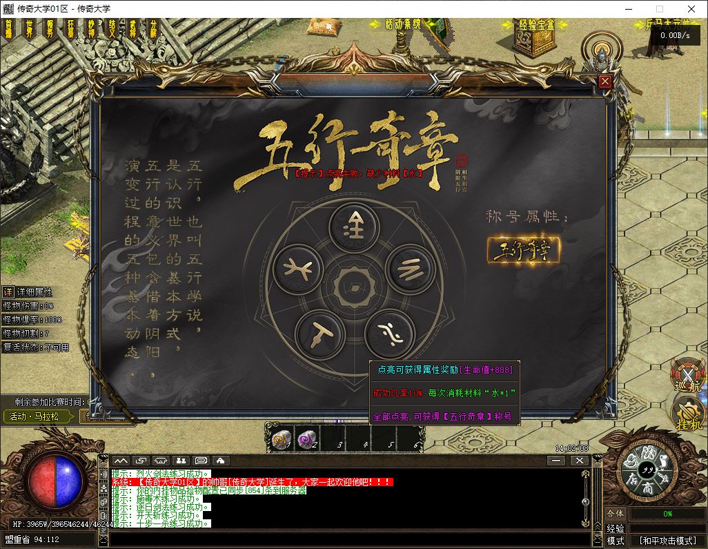 独家战国沉默纪元专属单职业传奇版本库-翎风引擎插图23