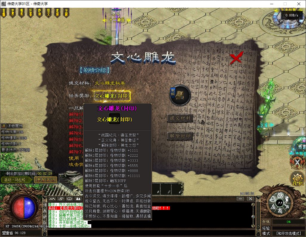 独家战国沉默纪元专属单职业传奇版本库-翎风引擎插图26
