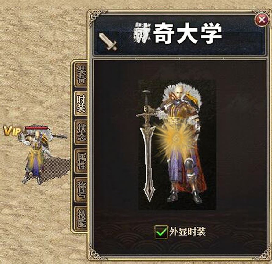 传奇觉醒时装素材PNG格式0402插图