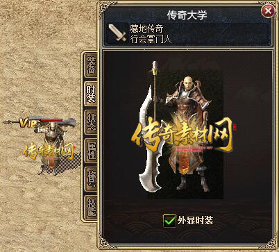 传奇觉醒时装素材PNG格式0403插图