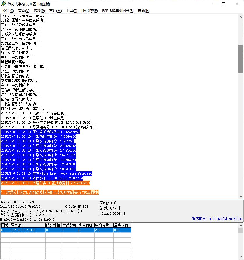 北冥沉默复古微变公益三职业传奇服务端-ESP/B插件-GOM引擎插图1