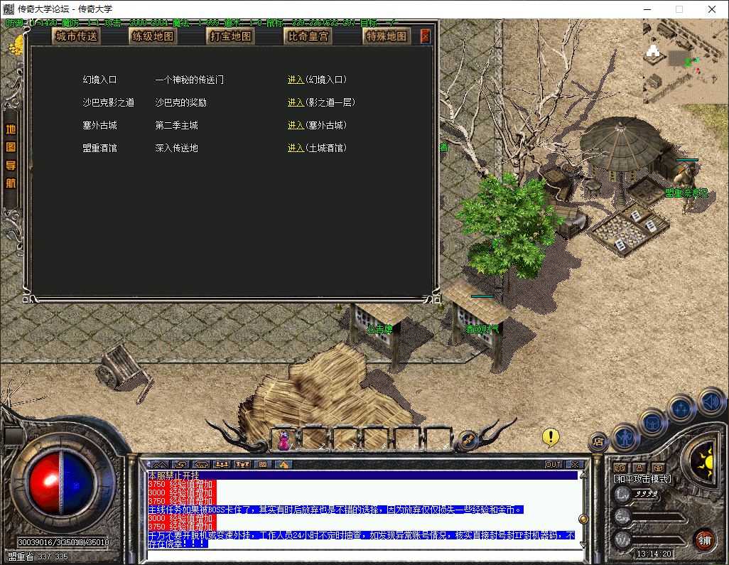 【精修版本】独家1.76揽胜怀旧复古三职业传奇版本库-翎风引擎插图12