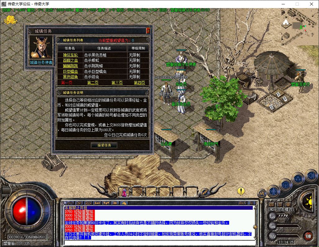 【精修版本】独家1.76揽胜怀旧复古三职业传奇版本库-翎风引擎插图13