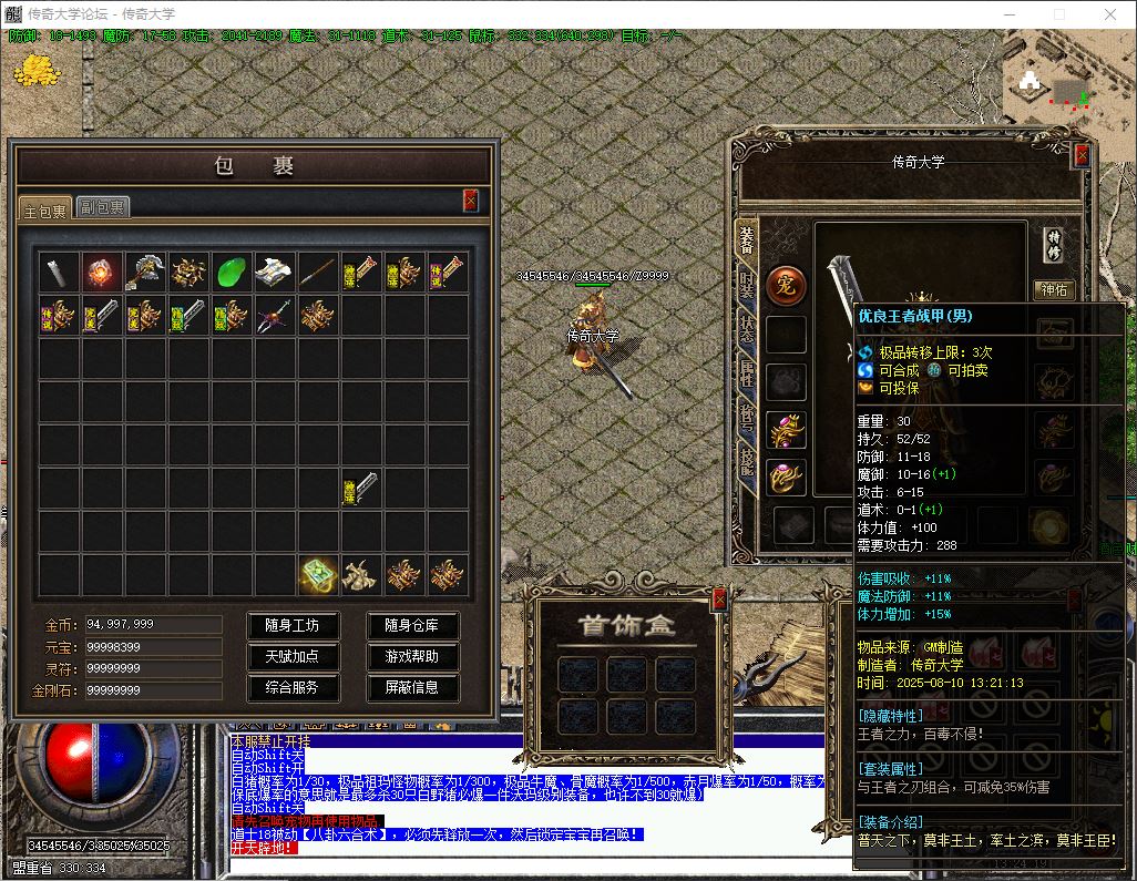 【精修版本】独家1.76揽胜怀旧复古三职业传奇版本库-翎风引擎插图25
