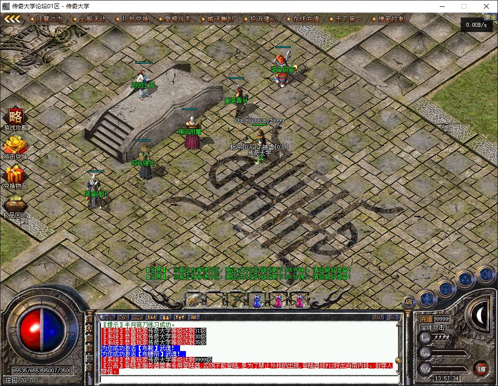 1.76神兵御风复古小极品三职业传奇服务端-翎风引擎-带假人-狂暴之力-御风秘境插图7