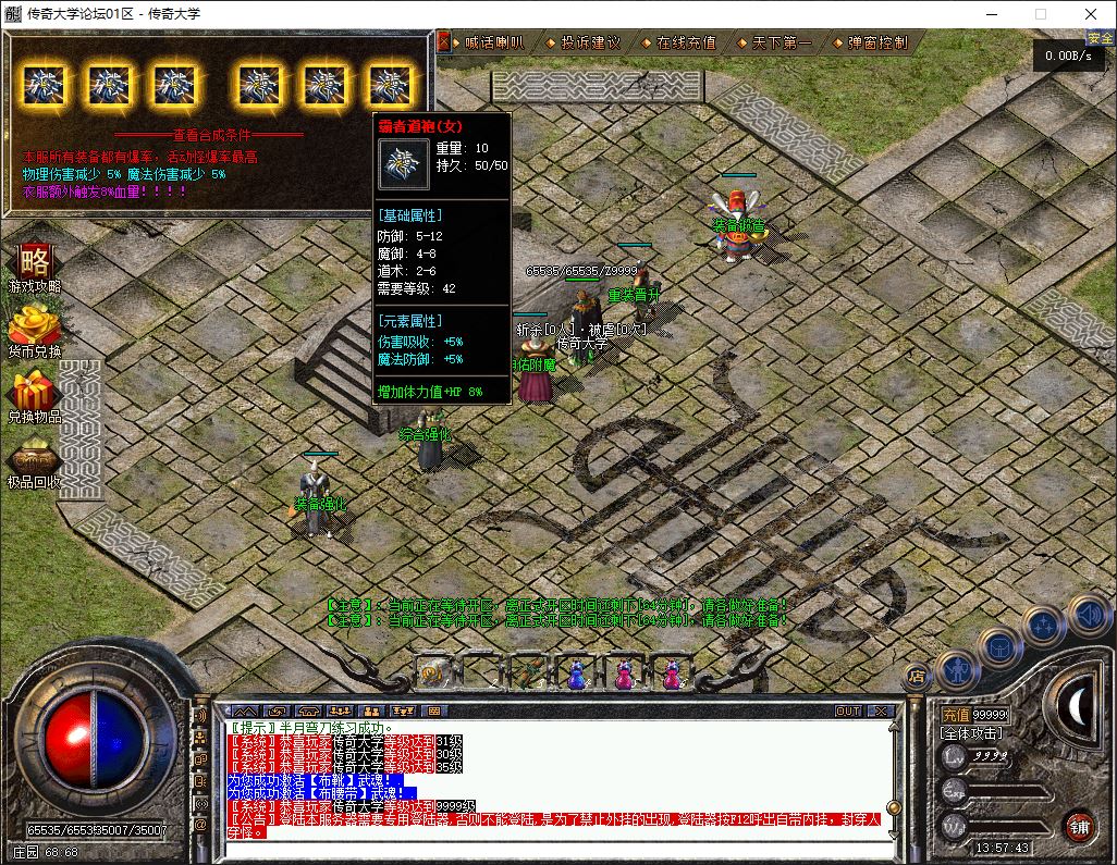 1.76神兵御风复古小极品三职业传奇服务端-翎风引擎-带假人-狂暴之力-御风秘境插图9