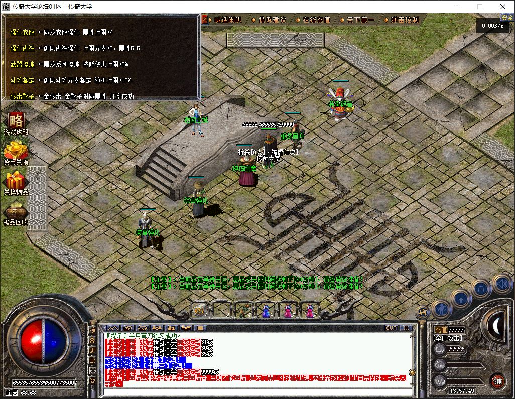 1.76神兵御风复古小极品三职业传奇服务端-翎风引擎-带假人-狂暴之力-御风秘境插图10