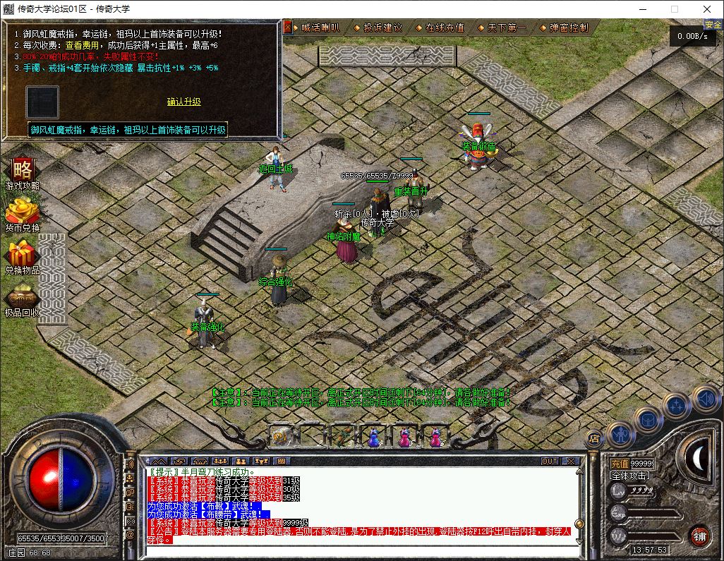 1.76神兵御风复古小极品三职业传奇服务端-翎风引擎-带假人-狂暴之力-御风秘境插图11