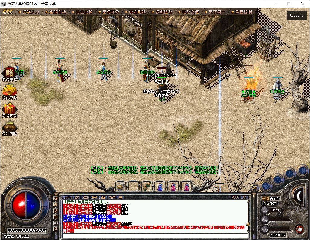 1.76神兵御风复古小极品三职业传奇服务端-翎风引擎-带假人-狂暴之力-御风秘境插图12