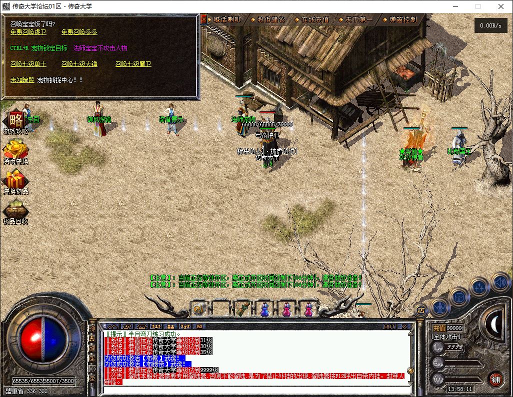 1.76神兵御风复古小极品三职业传奇服务端-翎风引擎-带假人-狂暴之力-御风秘境插图13
