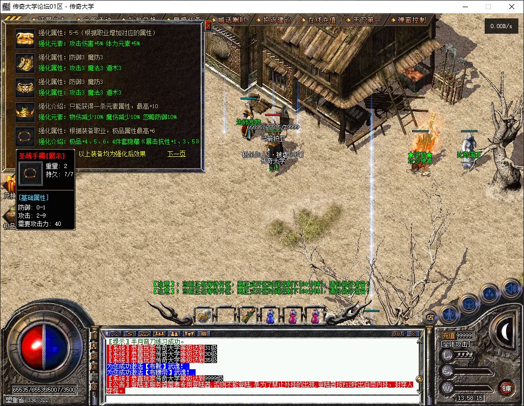 1.76神兵御风复古小极品三职业传奇服务端-翎风引擎-带假人-狂暴之力-御风秘境插图14