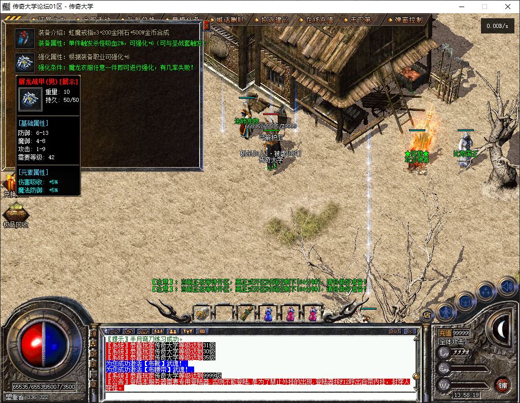 1.76神兵御风复古小极品三职业传奇服务端-翎风引擎-带假人-狂暴之力-御风秘境插图15