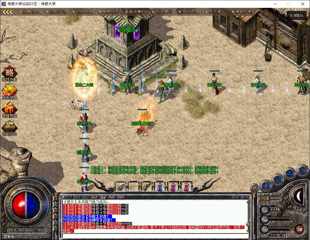 1.76神兵御风复古小极品三职业传奇服务端-翎风引擎-带假人-狂暴之力-御风秘境插图16