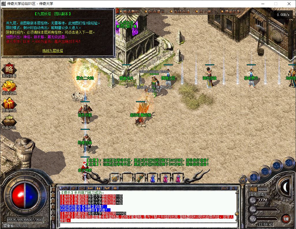 1.76神兵御风复古小极品三职业传奇服务端-翎风引擎-带假人-狂暴之力-御风秘境插图17