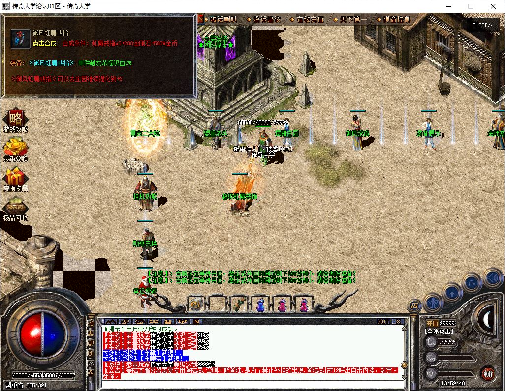 1.76神兵御风复古小极品三职业传奇服务端-翎风引擎-带假人-狂暴之力-御风秘境插图18