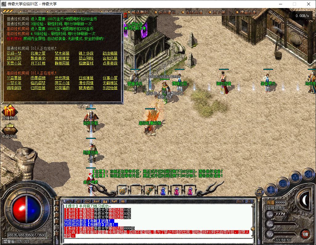 1.76神兵御风复古小极品三职业传奇服务端-翎风引擎-带假人-狂暴之力-御风秘境插图19
