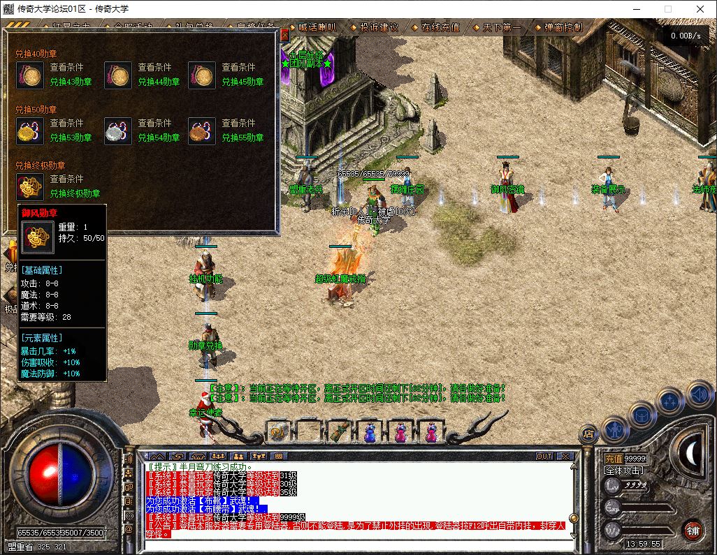 1.76神兵御风复古小极品三职业传奇服务端-翎风引擎-带假人-狂暴之力-御风秘境插图20