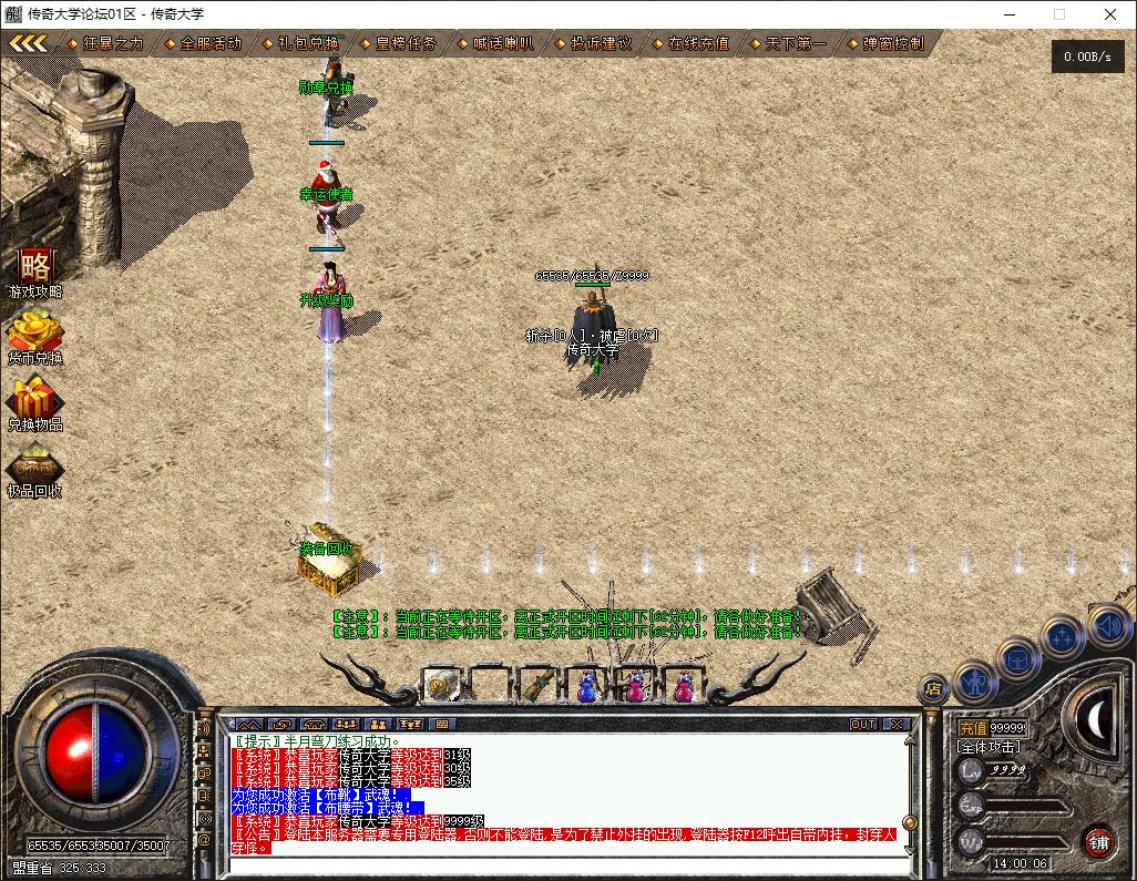 1.76神兵御风复古小极品三职业传奇服务端-翎风引擎-带假人-狂暴之力-御风秘境插图21