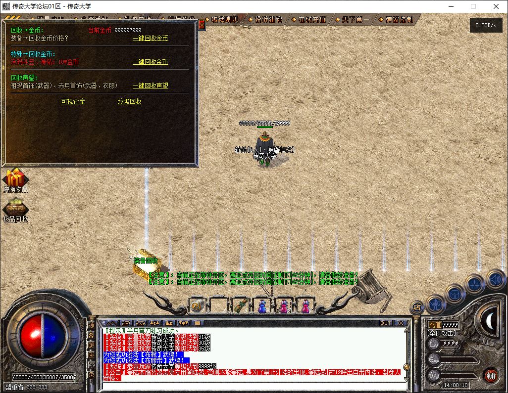 1.76神兵御风复古小极品三职业传奇服务端-翎风引擎-带假人-狂暴之力-御风秘境插图22
