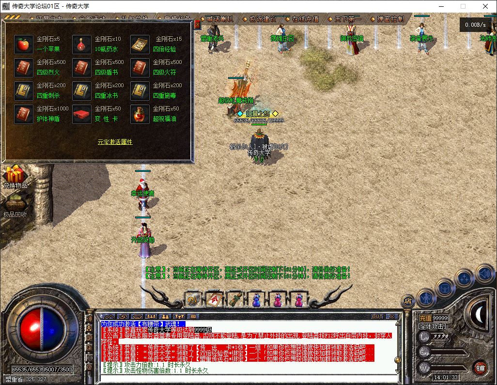 1.76神兵御风复古小极品三职业传奇服务端-翎风引擎-带假人-狂暴之力-御风秘境插图25