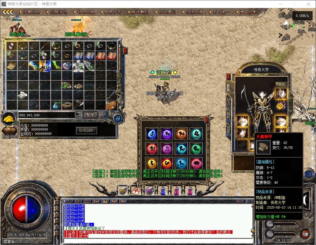 1.76神兵御风复古小极品三职业传奇服务端-翎风引擎-带假人-狂暴之力-御风秘境插图36