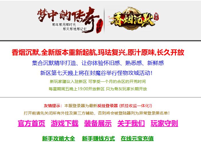 【群服毕业】香烟沉默复古三职业梦中的传奇版本库-带假人-ESP/B插件-GOM引擎插图38